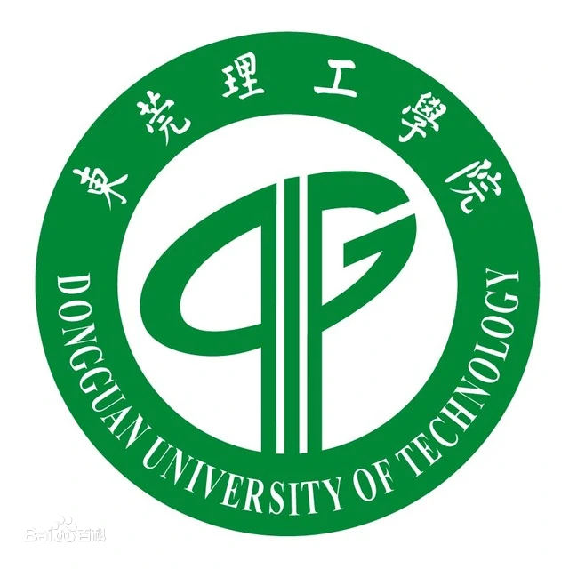 东莞理工学院