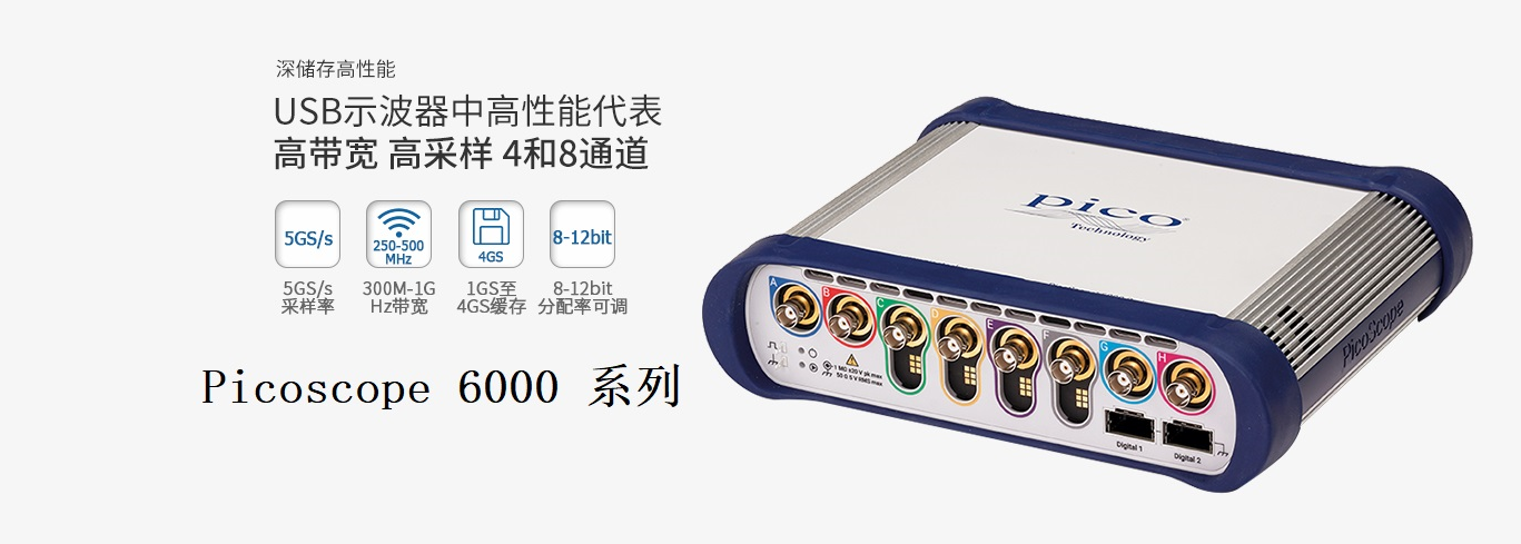 PicoScope 6000E示波器可以与多种信号发生器
