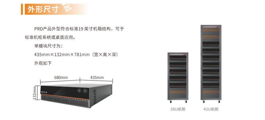 双向可编程直流电源是一种新型电源设备