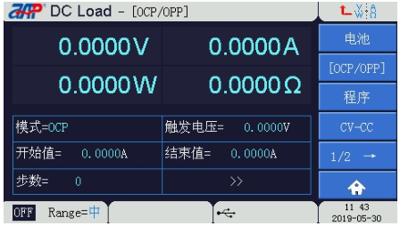 可编程直流电子负载自带OCP和OPP测试功能