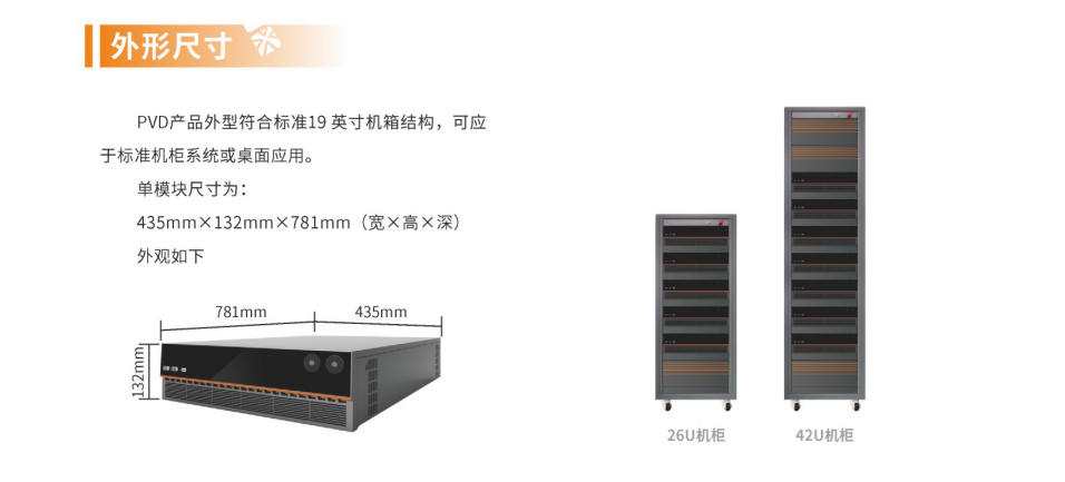 PVD系列可编程直流电源型号大全