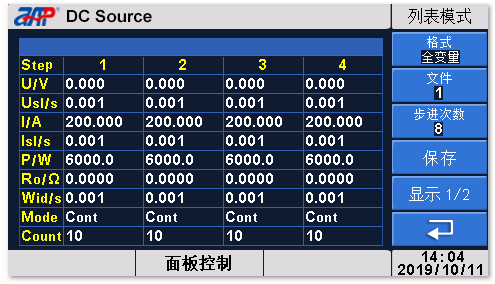 电源的面板上编程或触屏操作