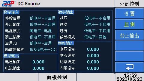 读取外部控制模式