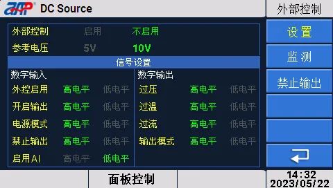 外部控制功能
